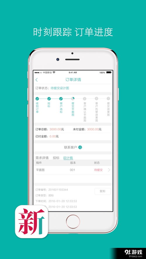 新店宝商家版安卓下载指南 获取v0.3.5最新手机版的可靠途径