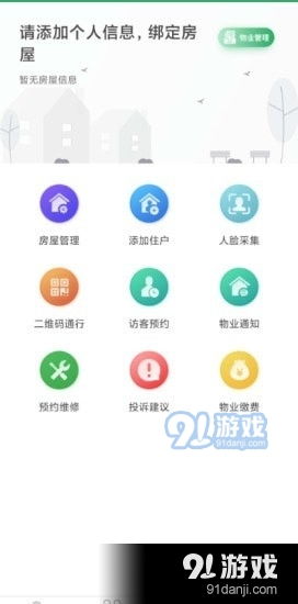 小安居家App v1.3.5 智能生活助手，便捷下载指南